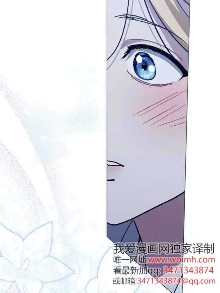 救援方程式 - 第47话 - 第56张图