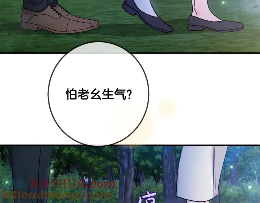 坏蛋们的掌上千金 - 第40话 改变 - 第105张图