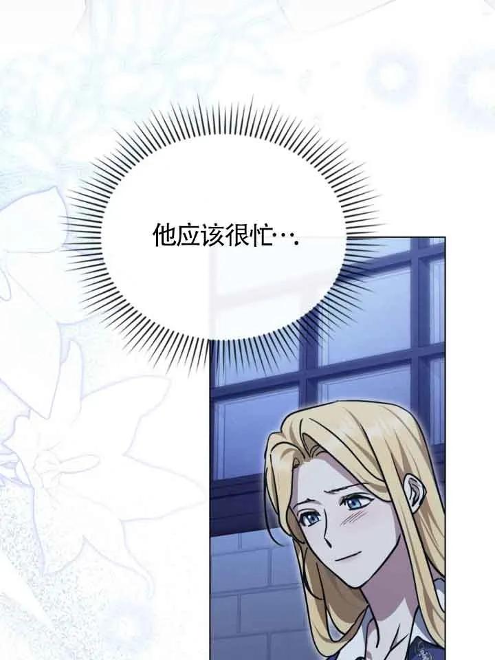 救援方程式 - 第47话 - 第59张图