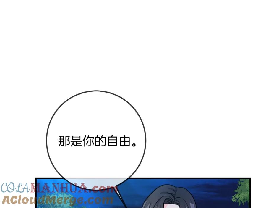 坏蛋们的掌上千金 - 第40话 改变 - 第125张图