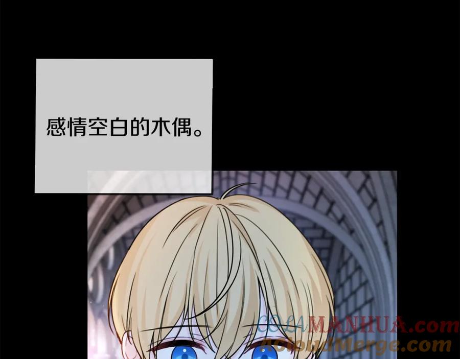 坏蛋们的掌上千金 - 第40话 改变 - 第85张图