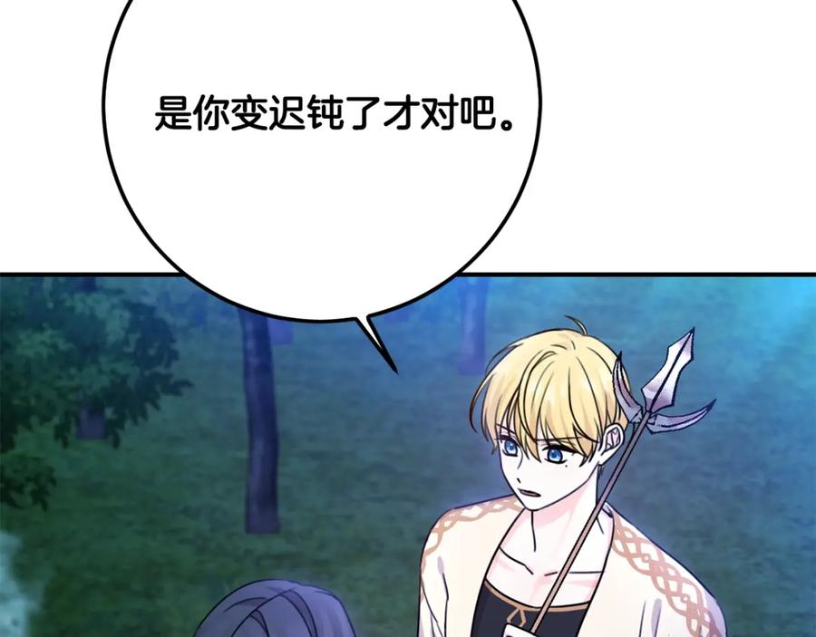 坏蛋们的掌上千金 - 第40话 改变 - 第24张图