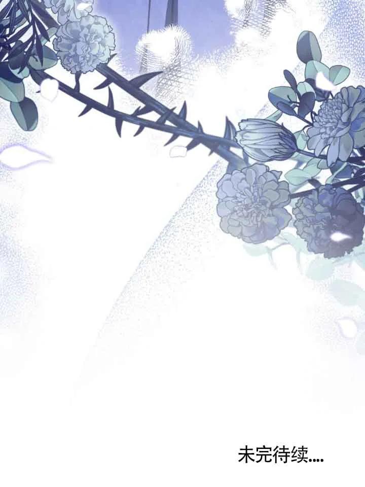 救援方程式 - 第47话 - 第69张图