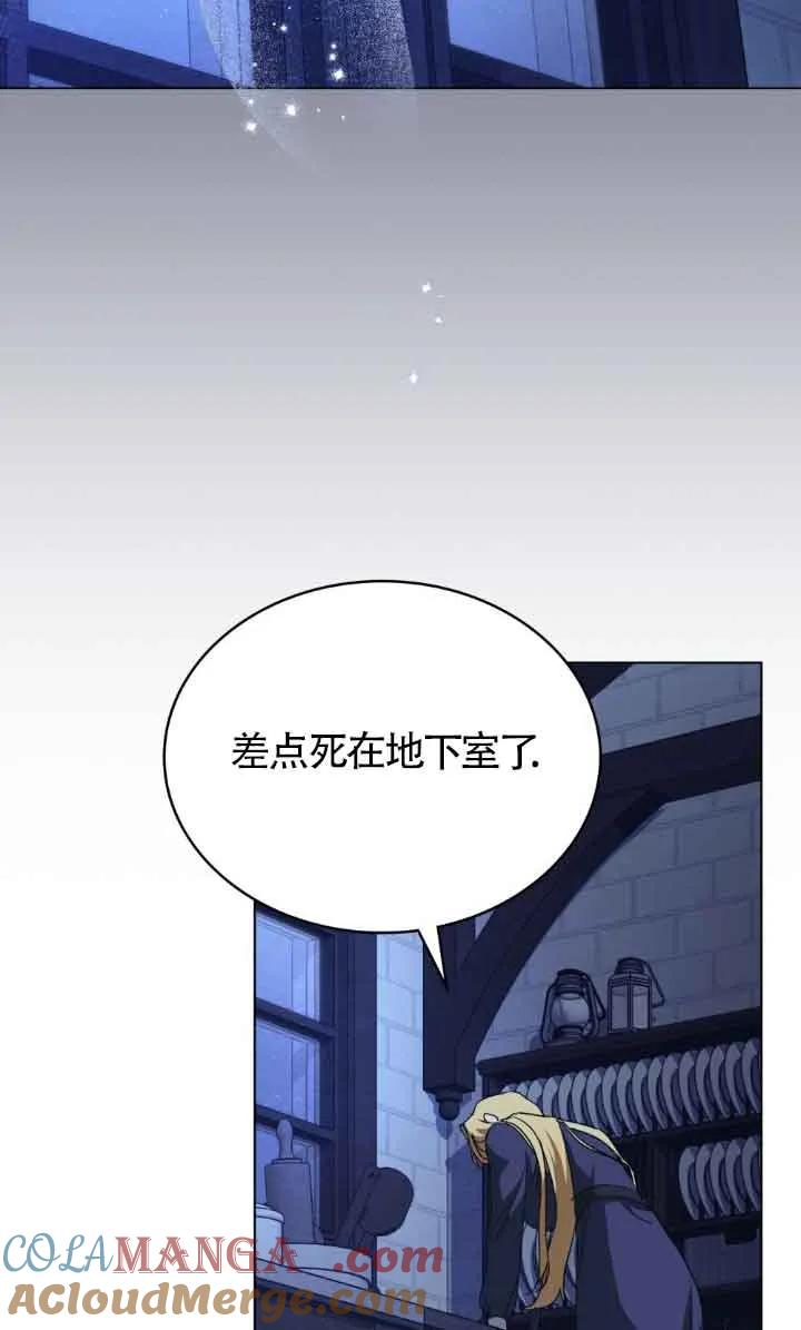 救援方程式 - 第47话 - 第49张图