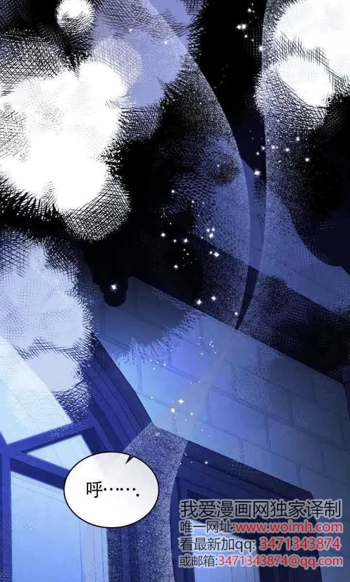 救援方程式 - 第47话 - 第48张图