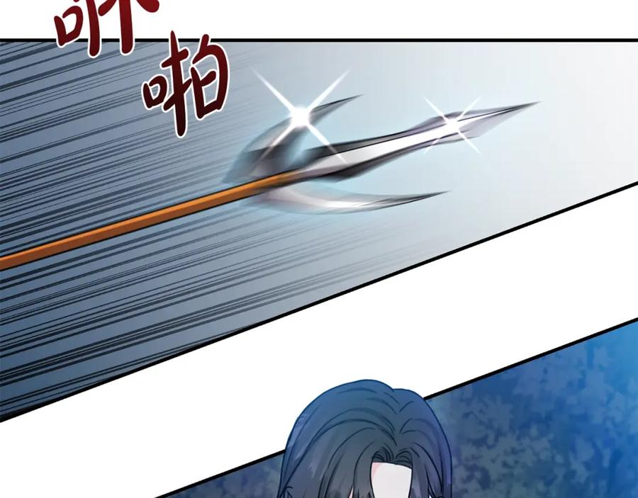 坏蛋们的掌上千金 - 第40话 改变 - 第144张图