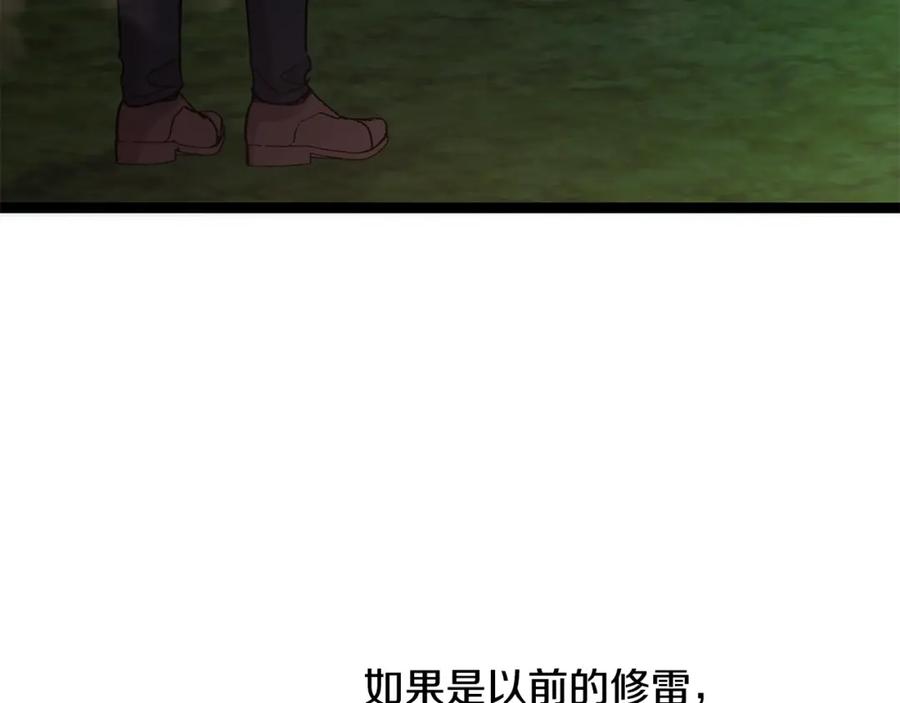 坏蛋们的掌上千金 - 第40话 改变 - 第47张图