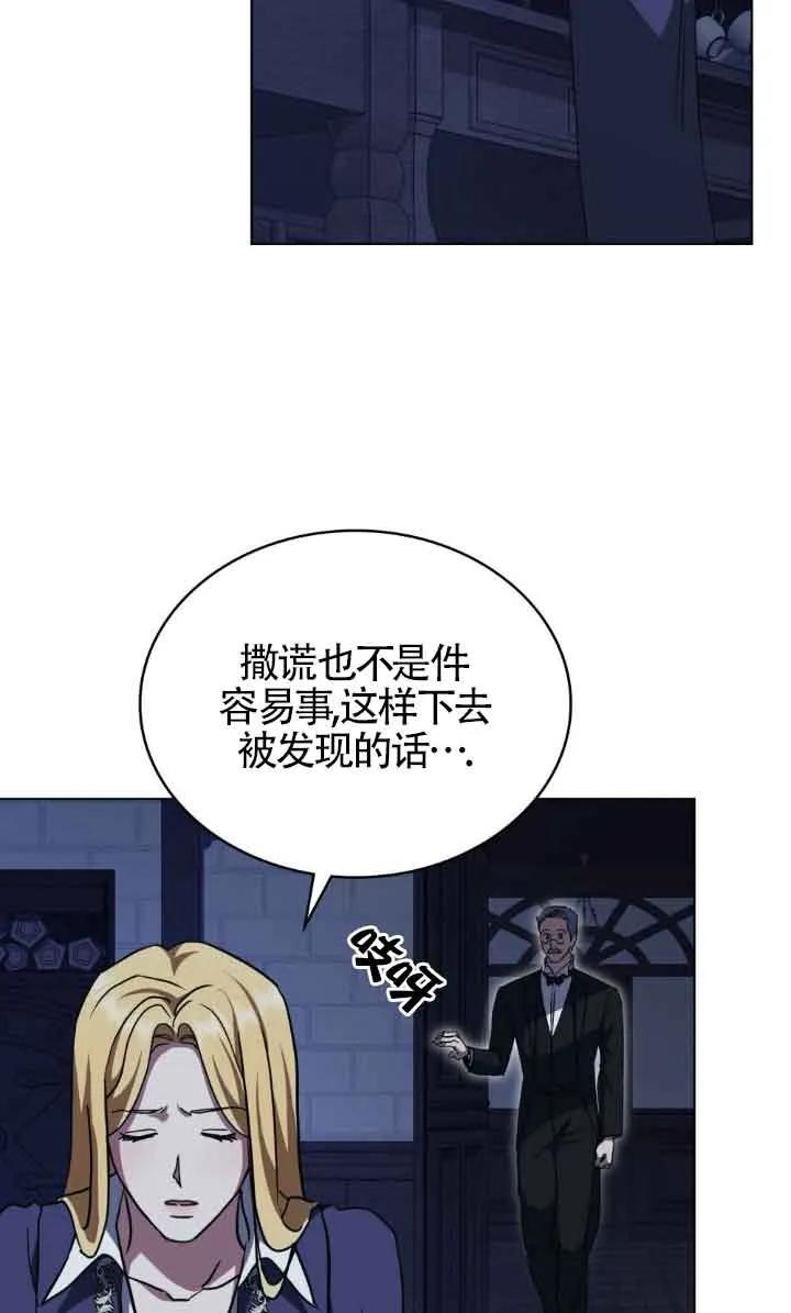 救援方程式 - 第47话 - 第50张图