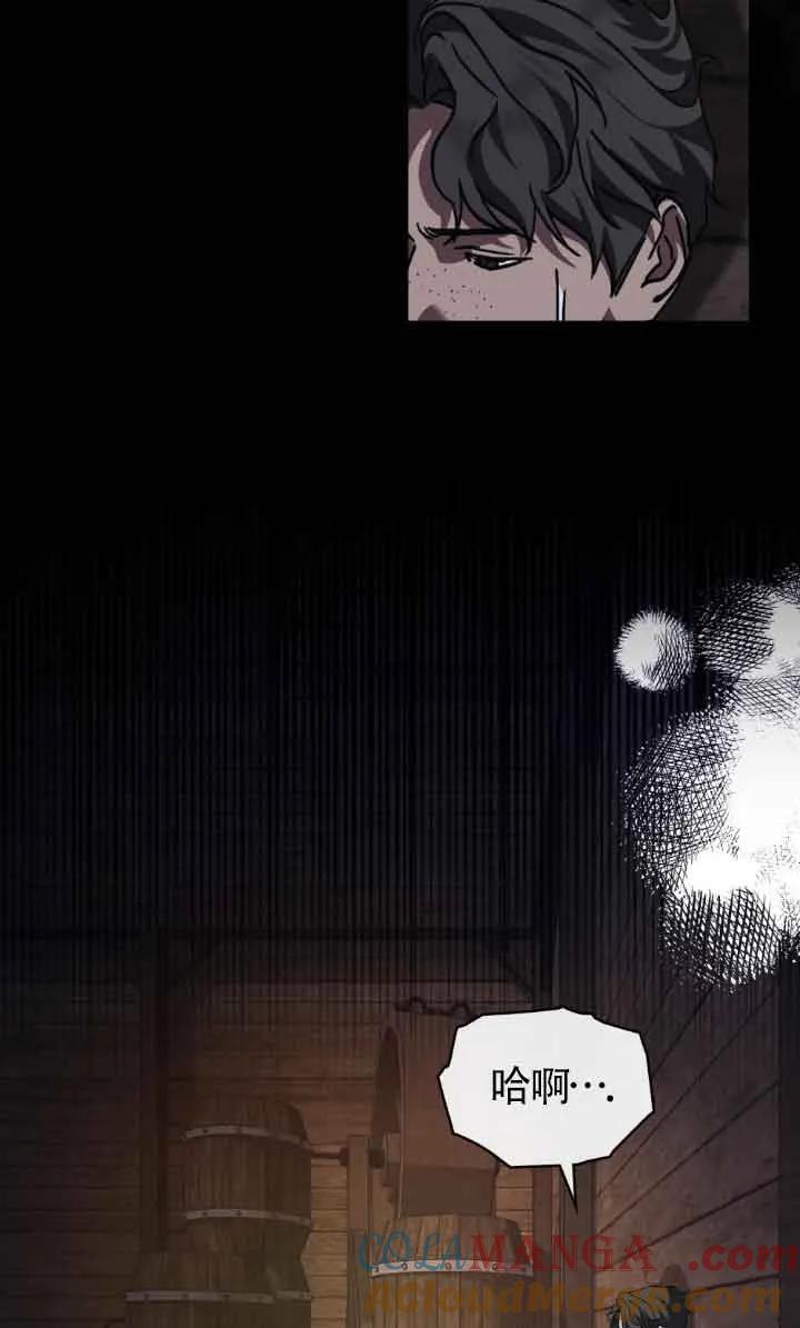 救援方程式 - 第47话 - 第46张图