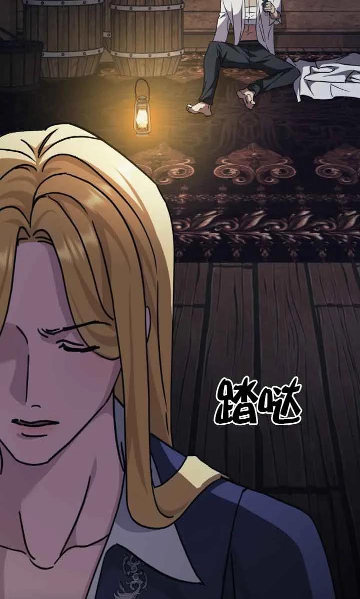 救援方程式 - 第47话 - 第44张图