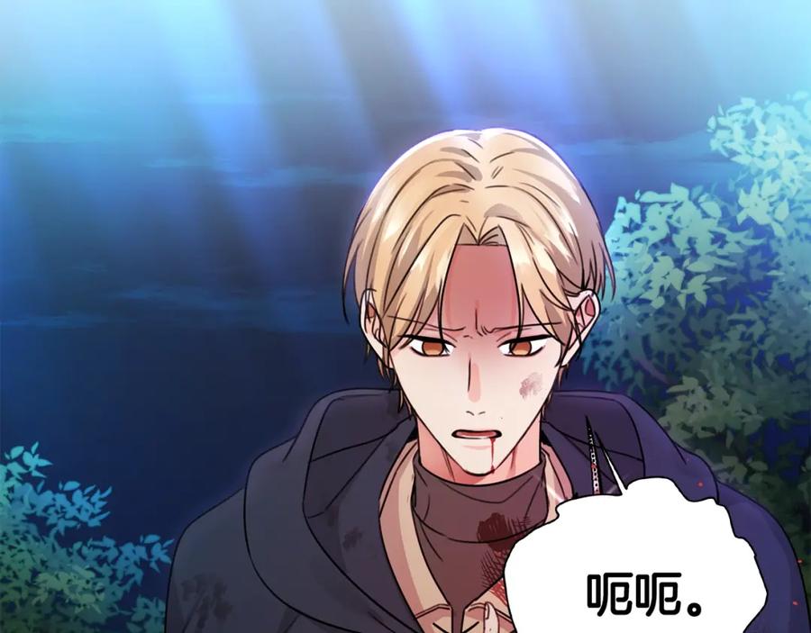 坏蛋们的掌上千金 - 第40话 改变 - 第14张图