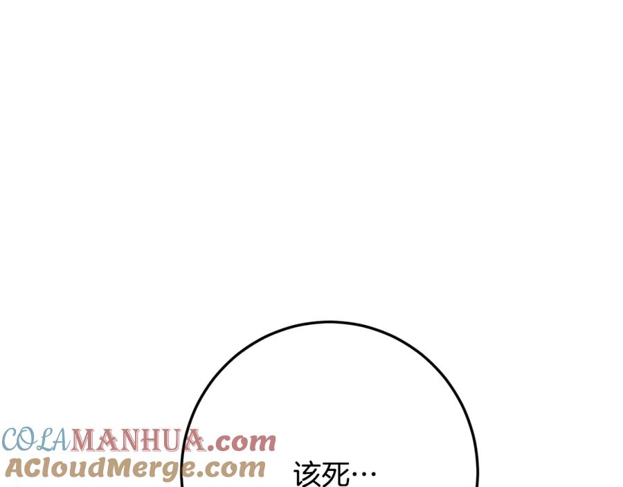 坏蛋们的掌上千金 - 第40话 改变 - 第5张图