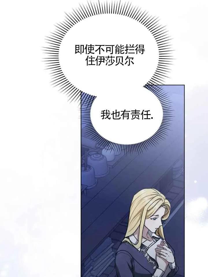 救援方程式 - 第47话 - 第63张图