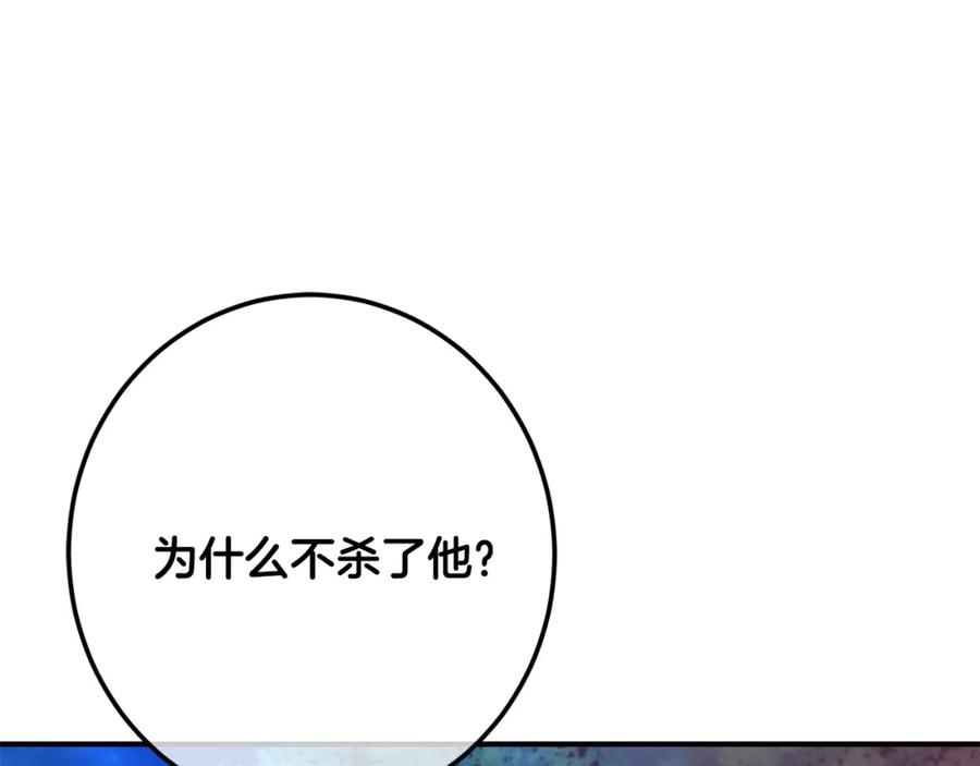 坏蛋们的掌上千金 - 第40话 改变 - 第71张图