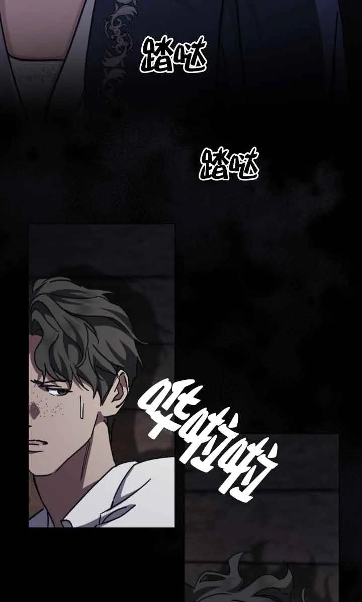 救援方程式 - 第47话 - 第45张图