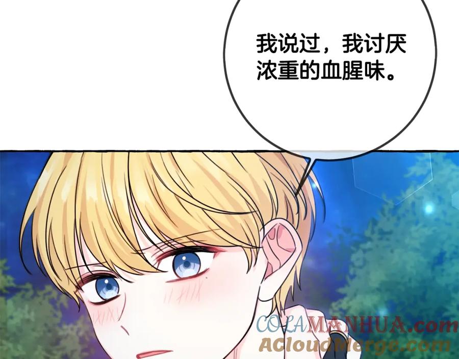 坏蛋们的掌上千金 - 第40话 改变 - 第133张图