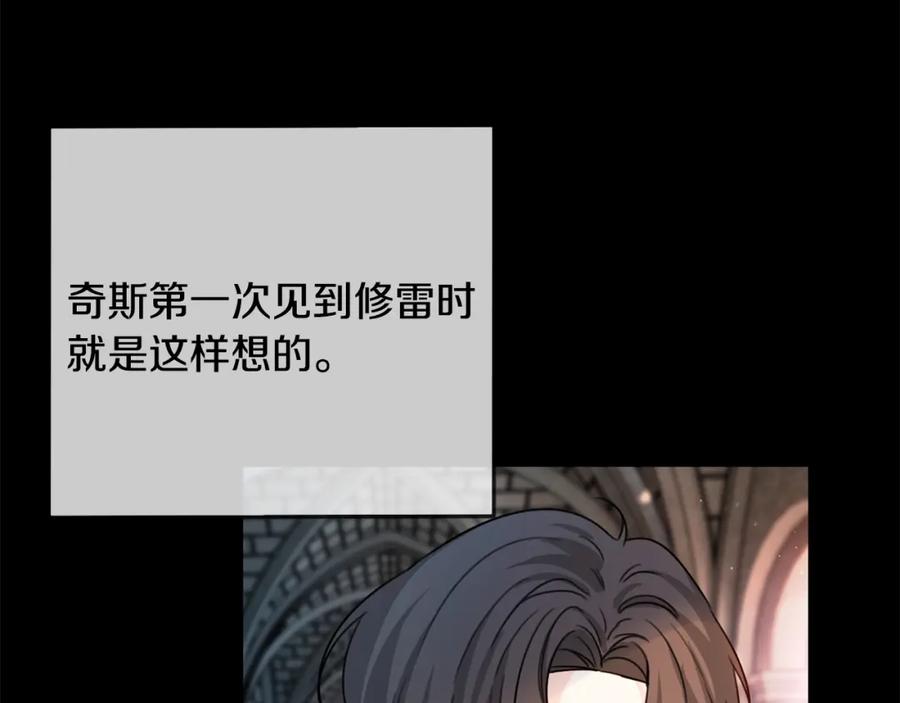 坏蛋们的掌上千金 - 第40话 改变 - 第87张图