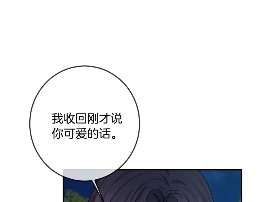 坏蛋们的掌上千金 - 第40话 改变 - 第150张图