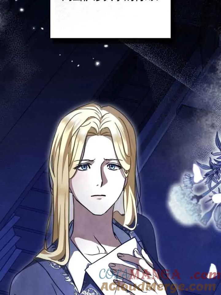 救援方程式 - 第47话 - 第67张图