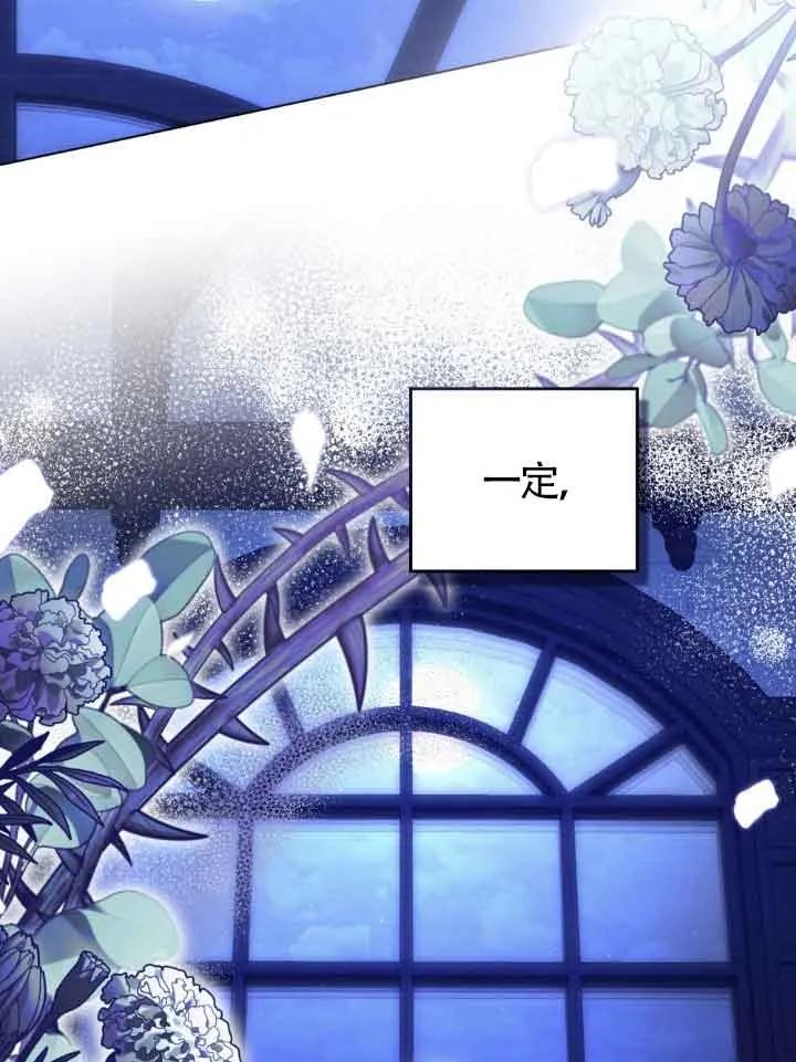 救援方程式 - 第47话 - 第65张图