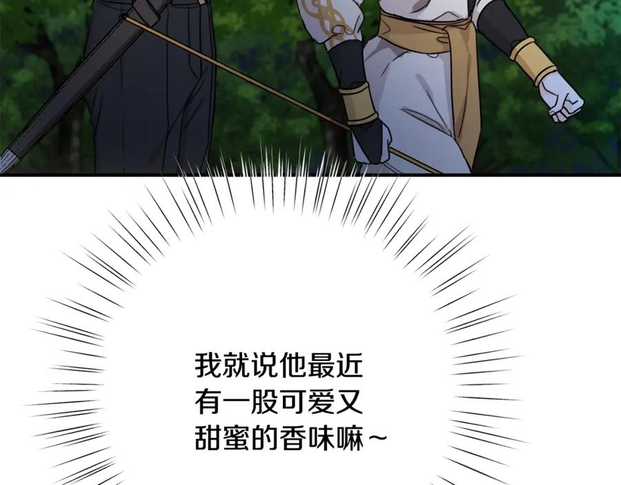 坏蛋们的掌上千金 - 第40话 改变 - 第139张图