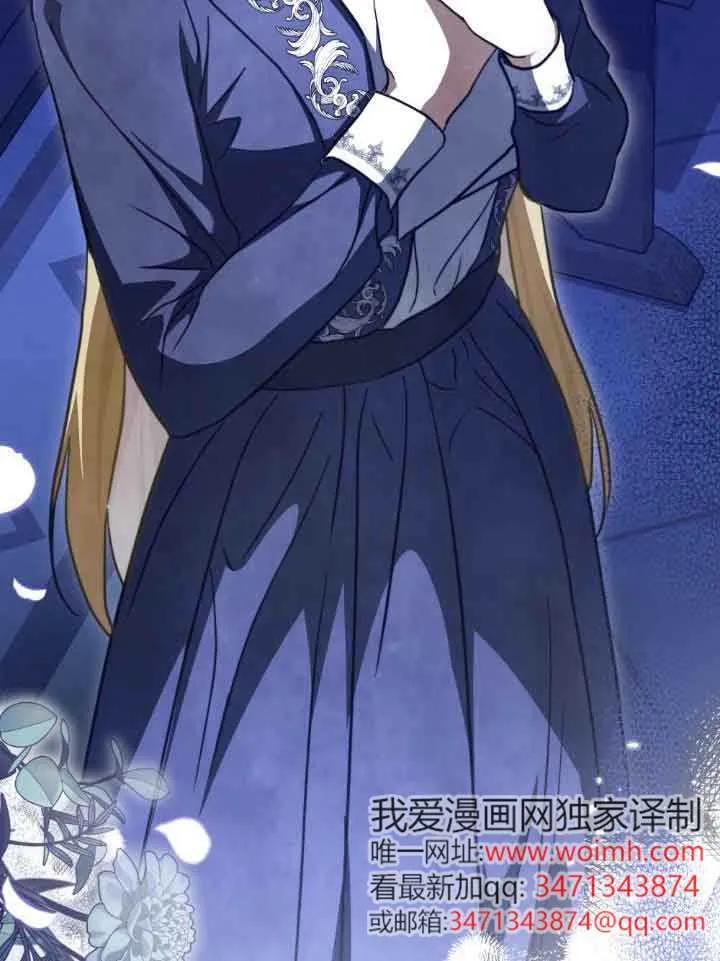 救援方程式 - 第47话 - 第68张图