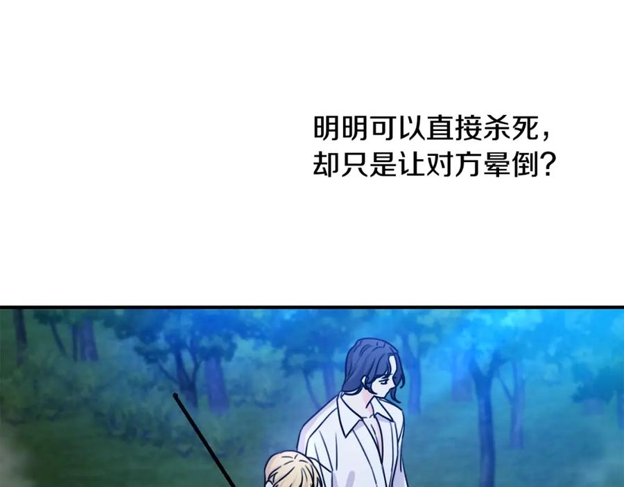 坏蛋们的掌上千金 - 第40话 改变 - 第74张图