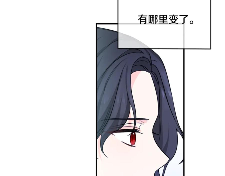 坏蛋们的掌上千金 - 第40话 改变 - 第42张图