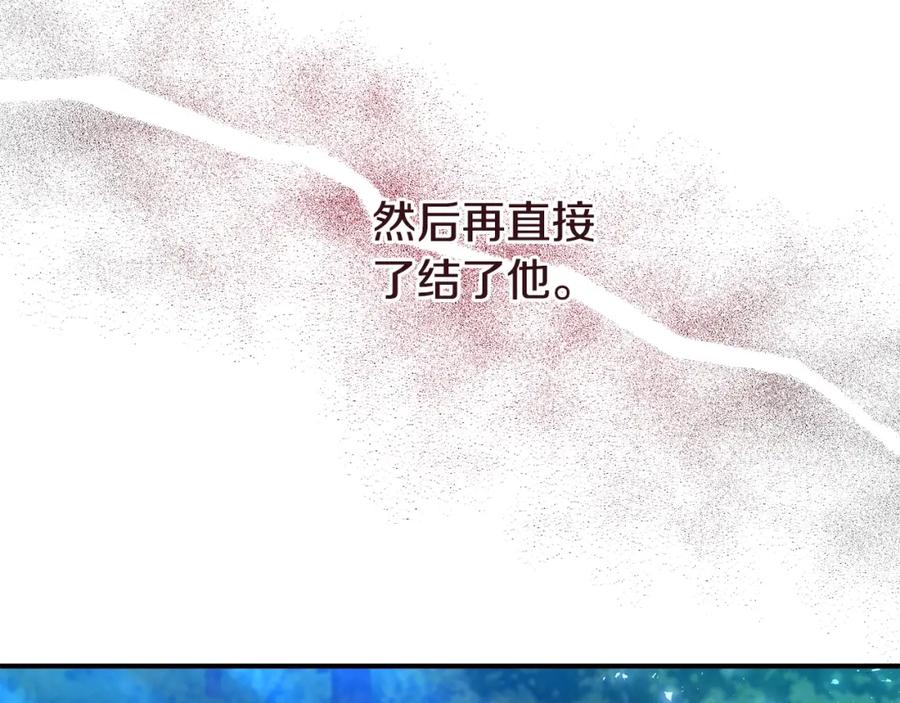 坏蛋们的掌上千金 - 第40话 改变 - 第59张图