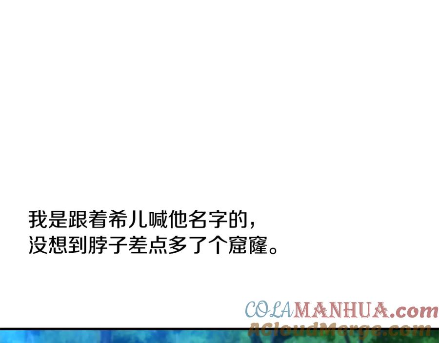 坏蛋们的掌上千金 - 第40话 改变 - 第153张图