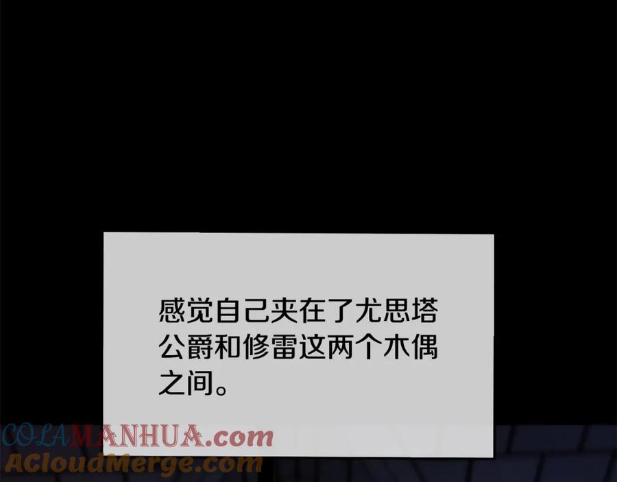 坏蛋们的掌上千金 - 第40话 改变 - 第89张图