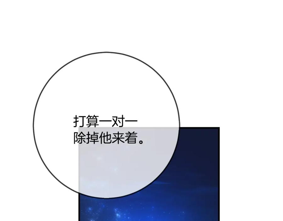 坏蛋们的掌上千金 - 第40话 改变 - 第164张图