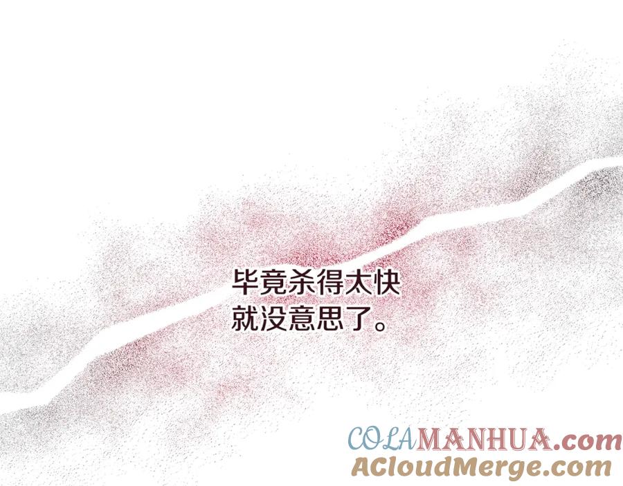 坏蛋们的掌上千金 - 第40话 改变 - 第61张图