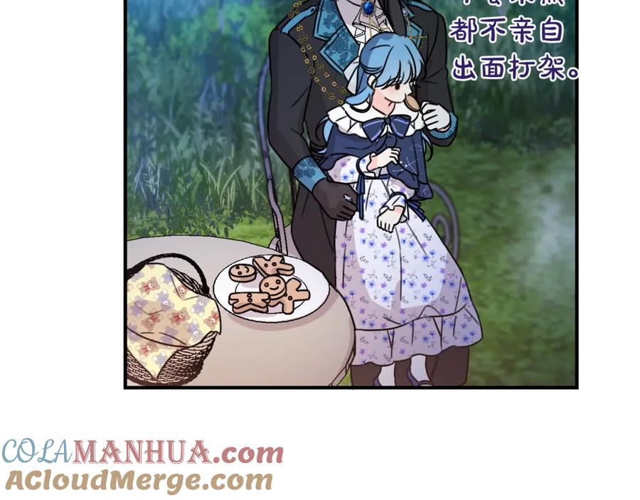 坏蛋们的掌上千金 - 第41话 黑名单 - 第41张图