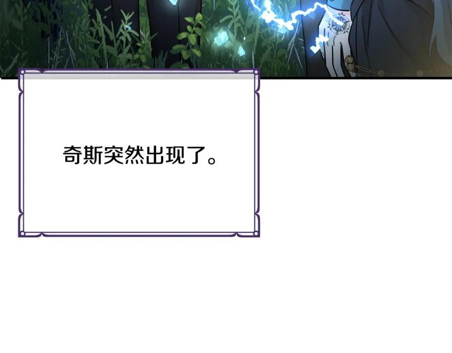 坏蛋们的掌上千金 - 第41话 黑名单 - 第12张图