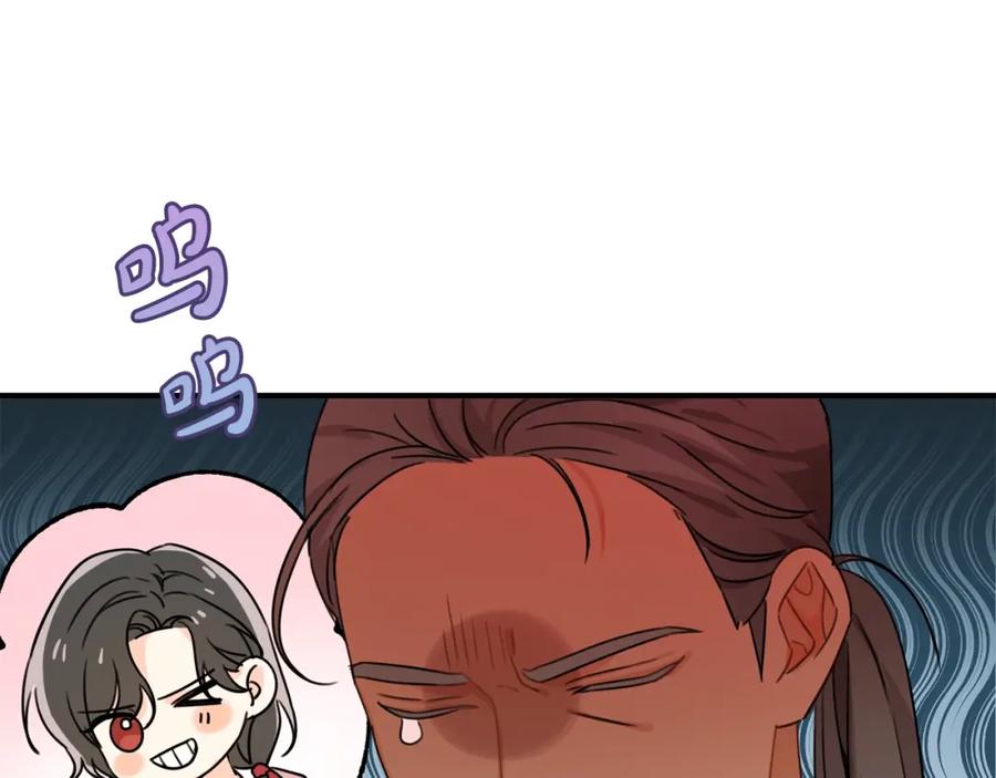 坏蛋们的掌上千金 - 第41话 黑名单 - 第136张图