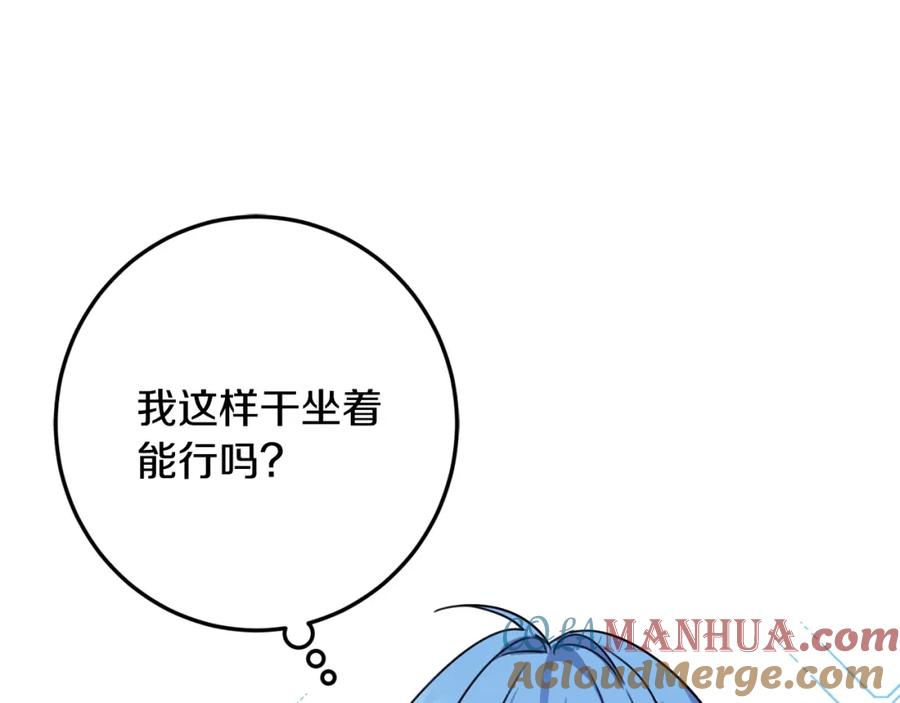 坏蛋们的掌上千金 - 第41话 黑名单 - 第5张图