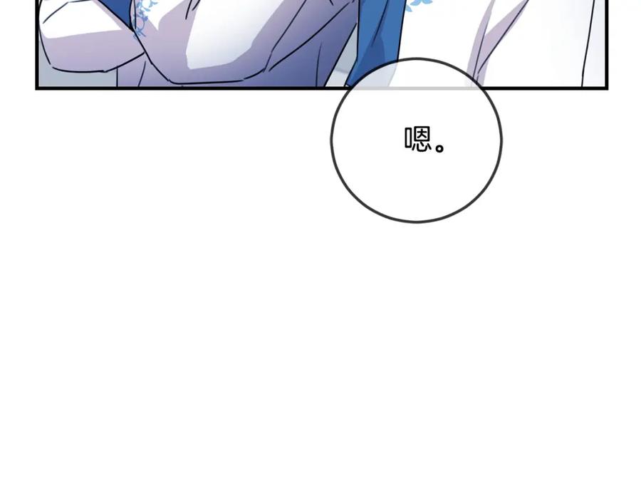 坏蛋们的掌上千金 - 第41话 黑名单 - 第146张图