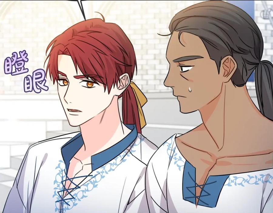 坏蛋们的掌上千金 - 第41话 黑名单 - 第132张图