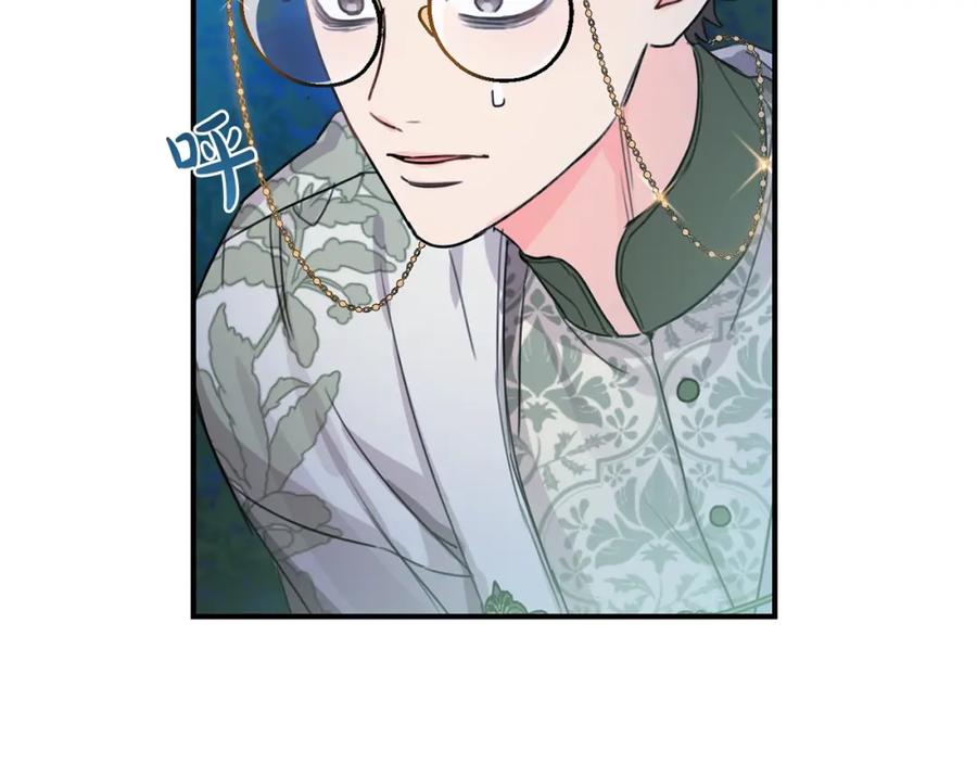 坏蛋们的掌上千金 - 第41话 黑名单 - 第55张图