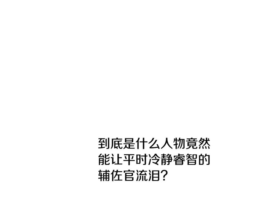 坏蛋们的掌上千金 - 第41话 黑名单 - 第67张图