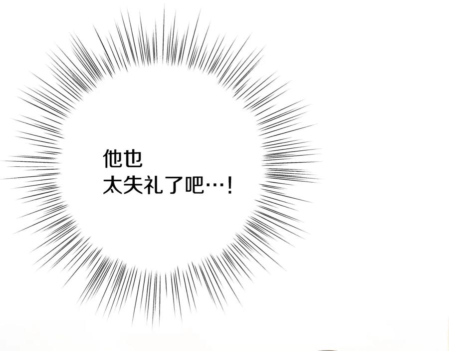 坏蛋们的掌上千金 - 第41话 黑名单 - 第147张图