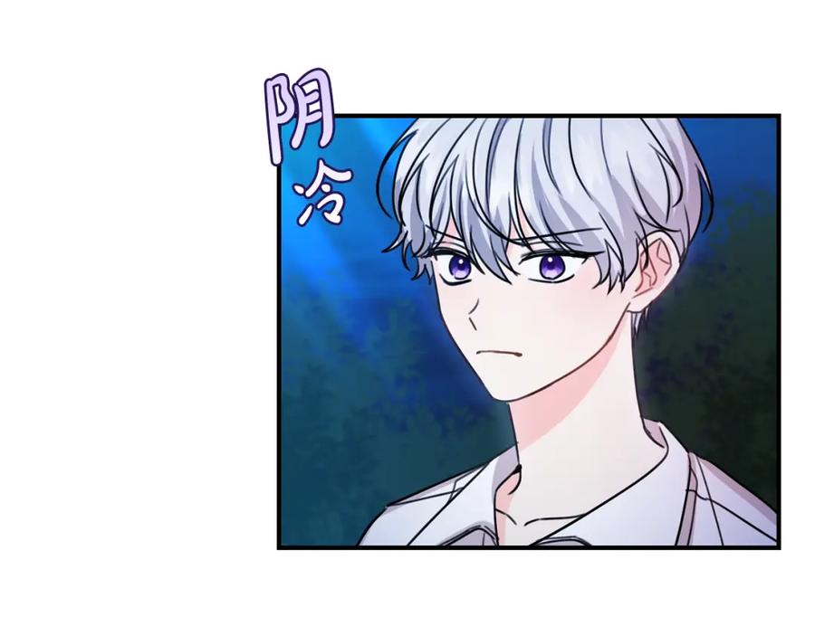 坏蛋们的掌上千金 - 第41话 黑名单 - 第70张图