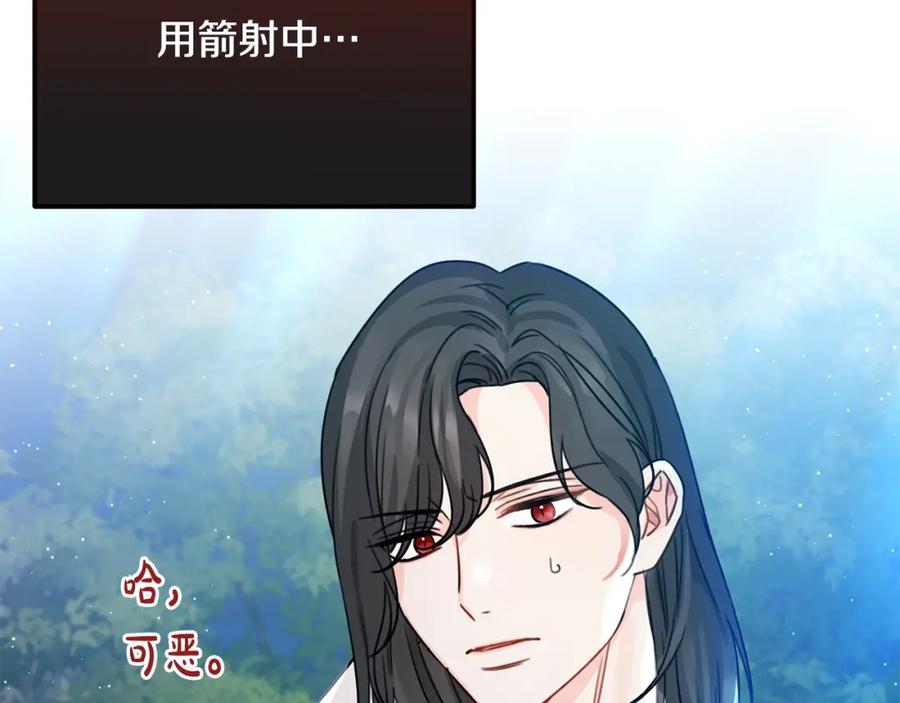 坏蛋们的掌上千金 - 第41话 黑名单 - 第107张图