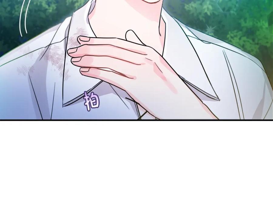 坏蛋们的掌上千金 - 第41话 黑名单 - 第87张图