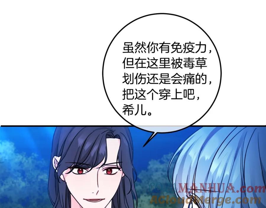 坏蛋们的掌上千金 - 第41话 黑名单 - 第13张图