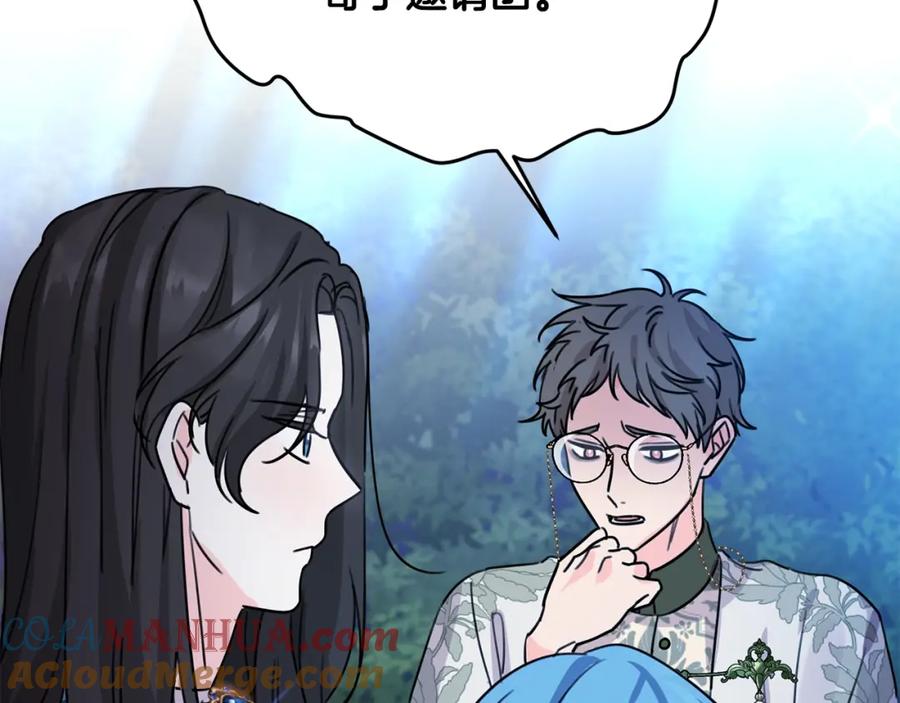 坏蛋们的掌上千金 - 第41话 黑名单 - 第61张图