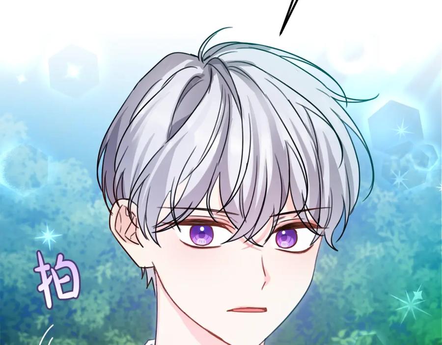 坏蛋们的掌上千金 - 第41话 黑名单 - 第86张图