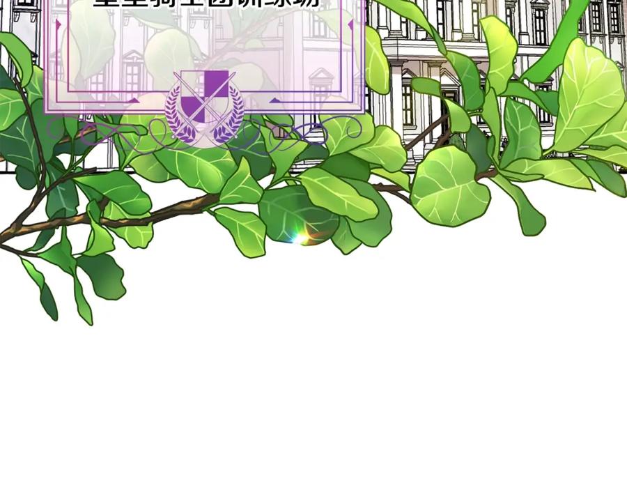 坏蛋们的掌上千金 - 第41话 黑名单 - 第114张图