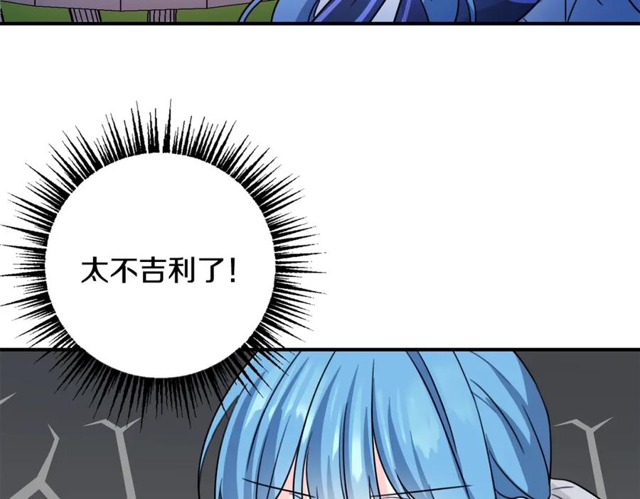 坏蛋们的掌上千金 - 第41话 黑名单 - 第44张图